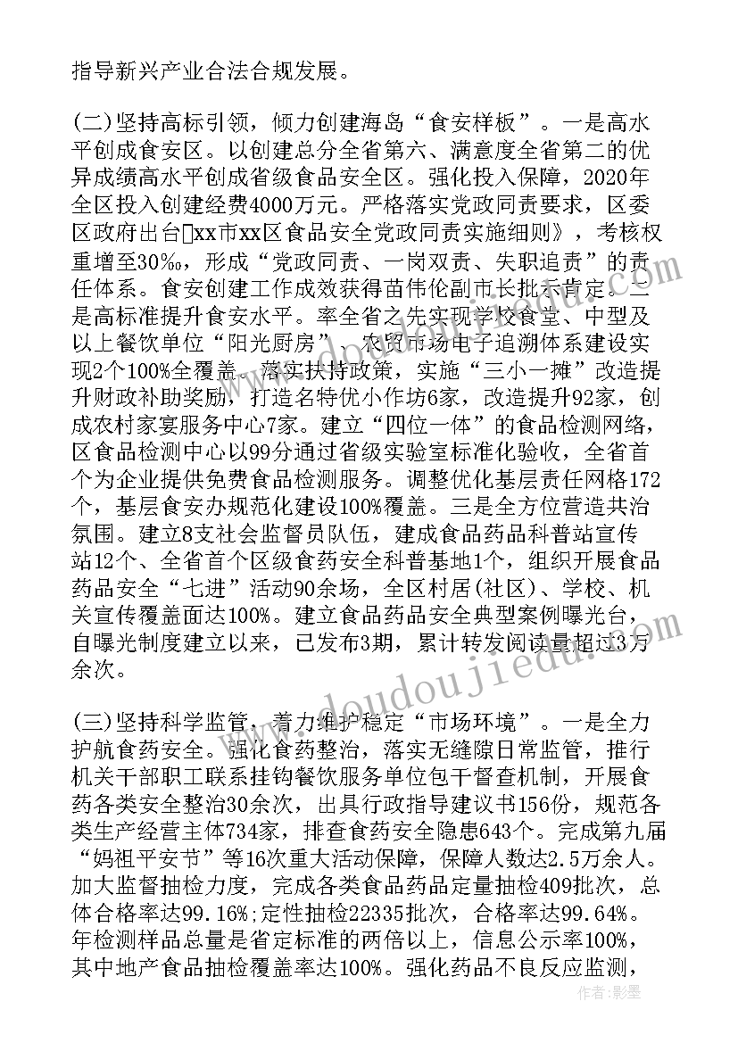 市场监督管理局工作总结(优质5篇)