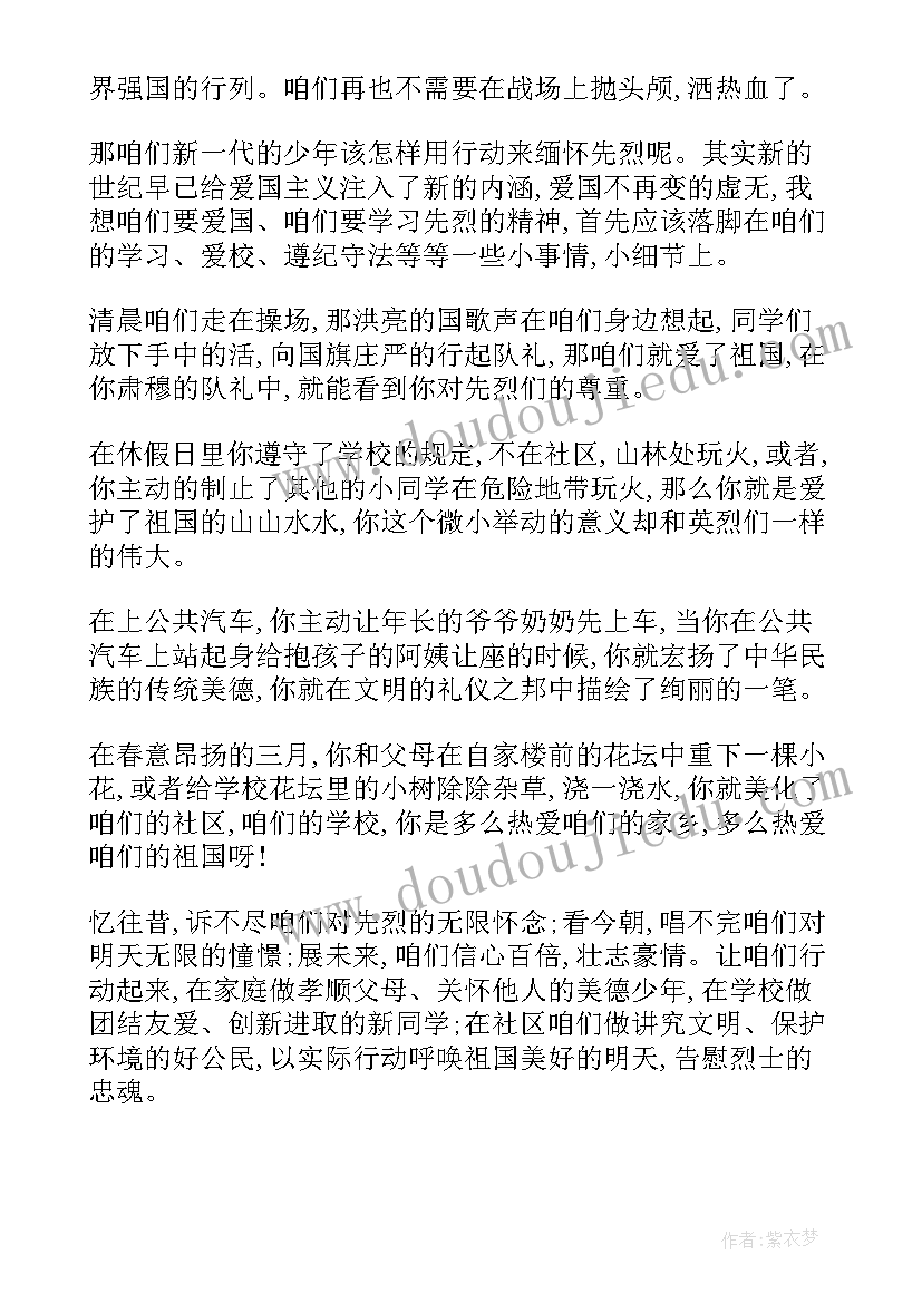 最新观看开学第一课心得体会 第一课开学心得体会(优秀11篇)