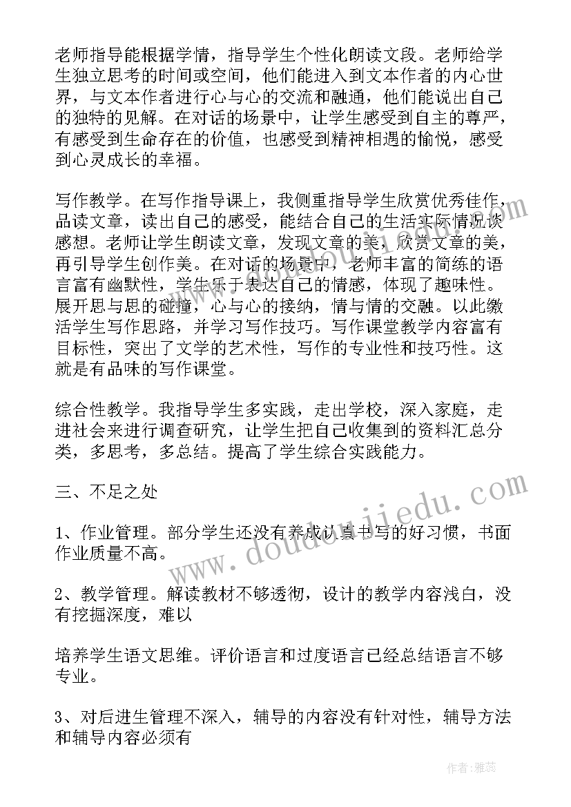 最新九年级个人教学工作总结(通用14篇)