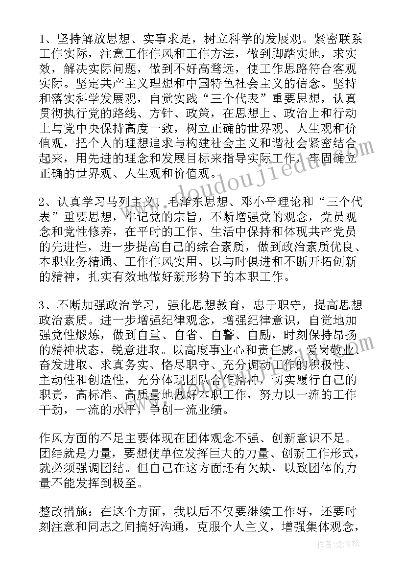 2023年纪律作风个人总结(优秀8篇)