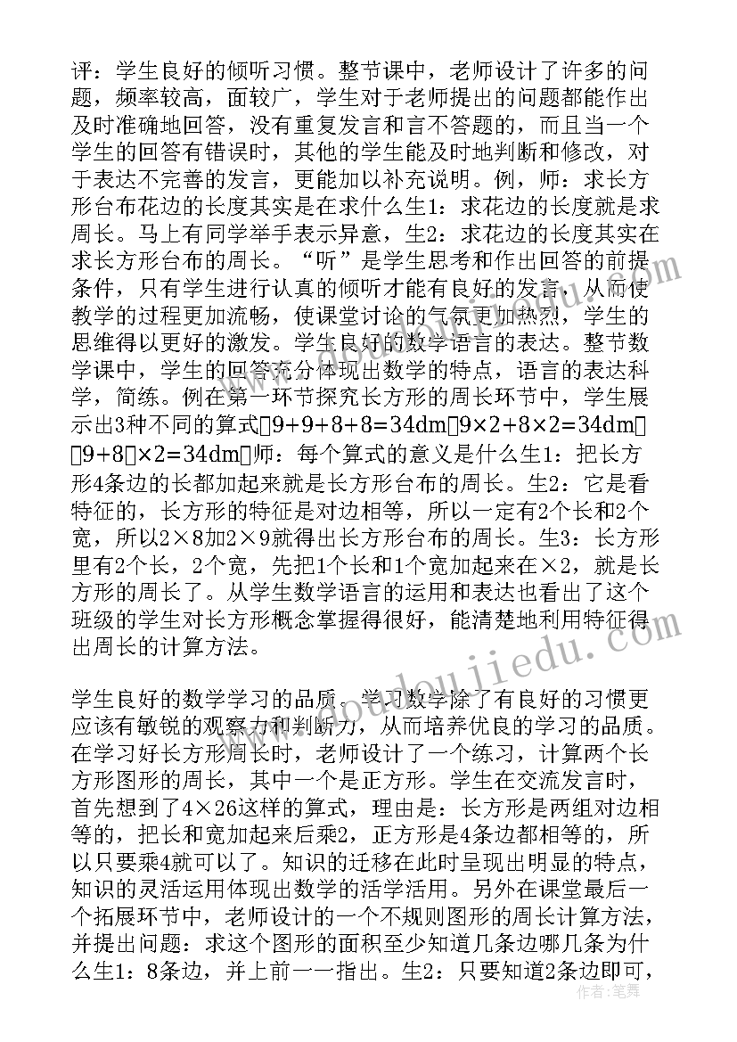 正方体说课稿(优质11篇)