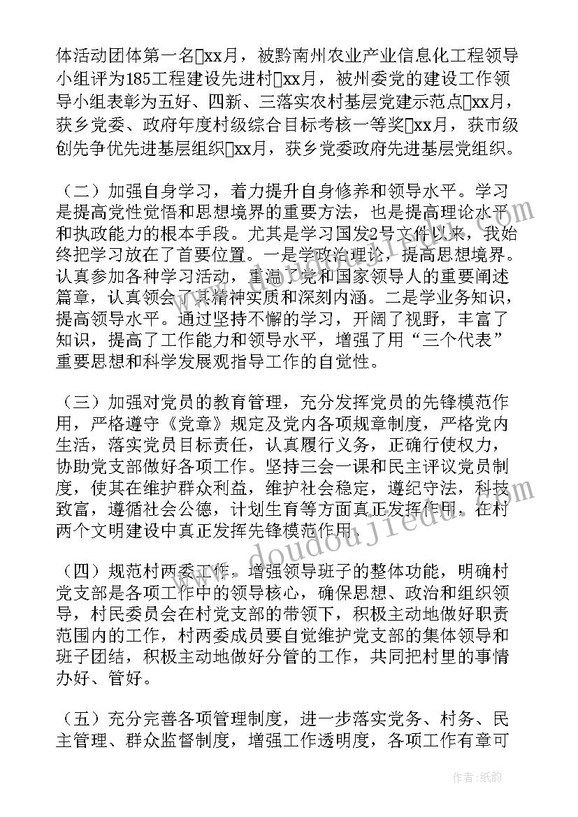 最新工作总结半年总结汇报(大全14篇)