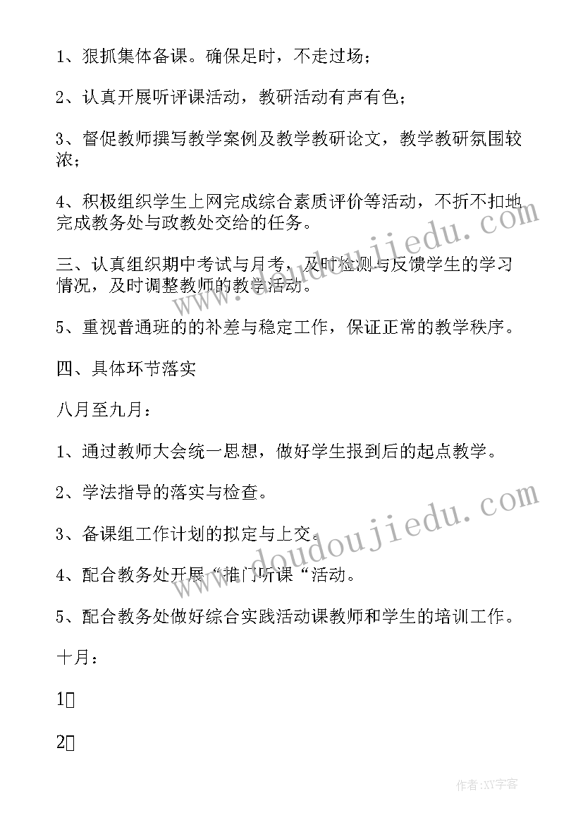 2023年年级工作汇报 小学一年级工作总结精彩(实用9篇)