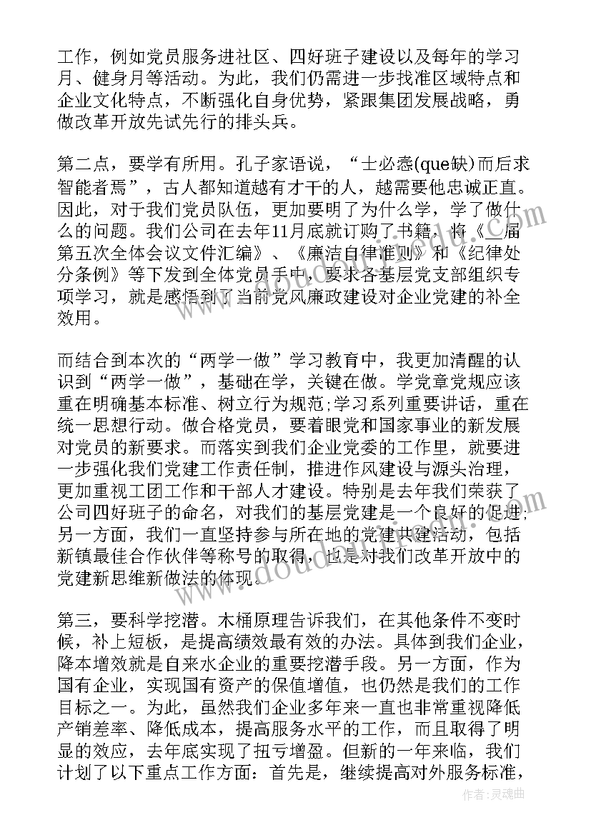 党员总结和自我批评(模板8篇)