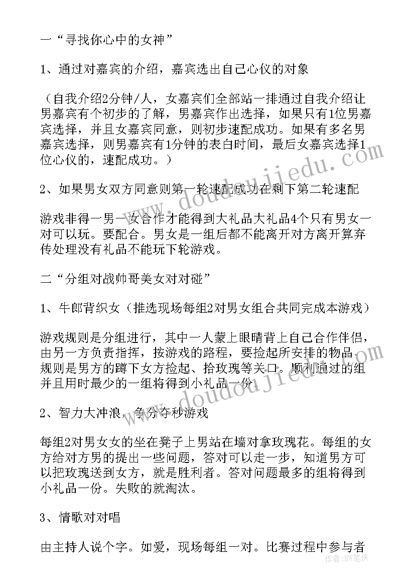 2023年公司组织部门内部活动方案 公司内部比赛活动策划方案(通用8篇)