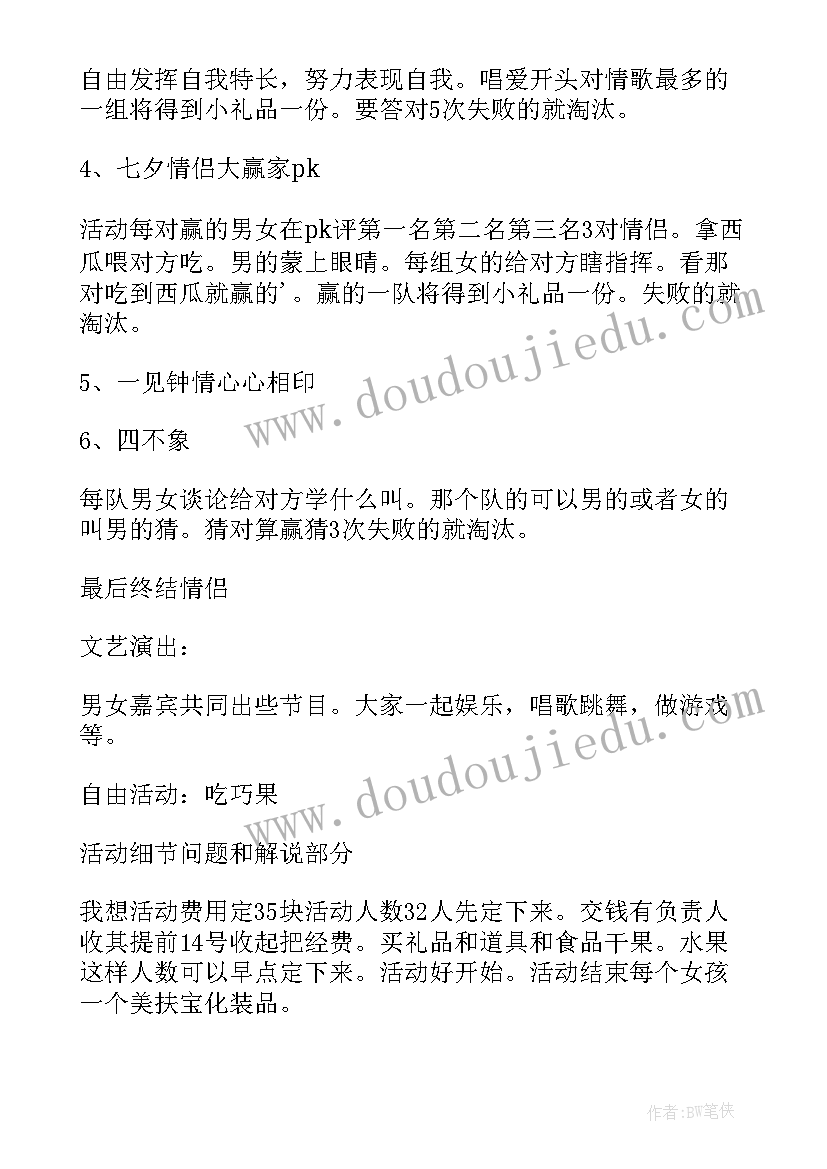 2023年公司组织部门内部活动方案 公司内部比赛活动策划方案(通用8篇)