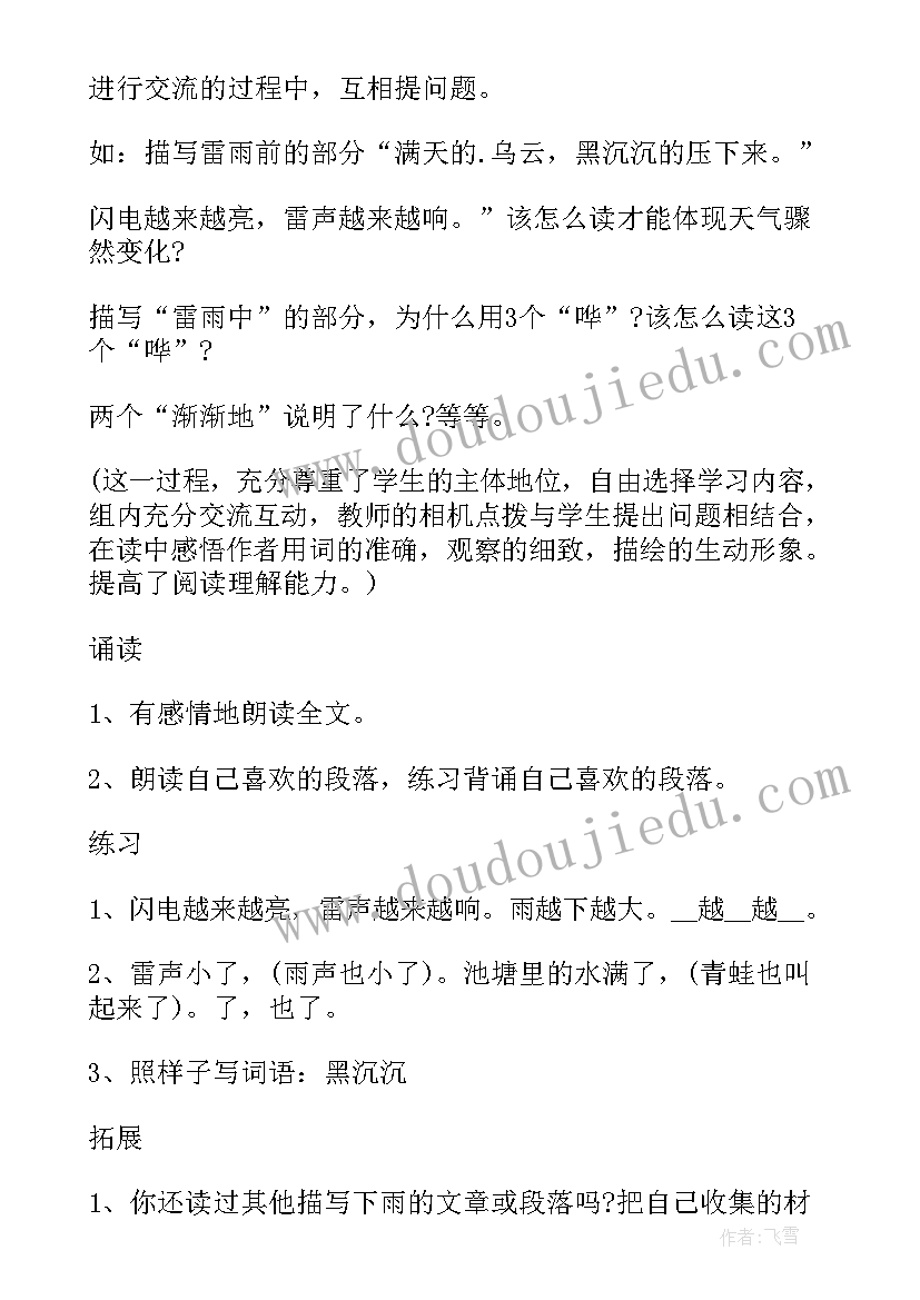 湘教版二年级美术教案全册(汇总8篇)