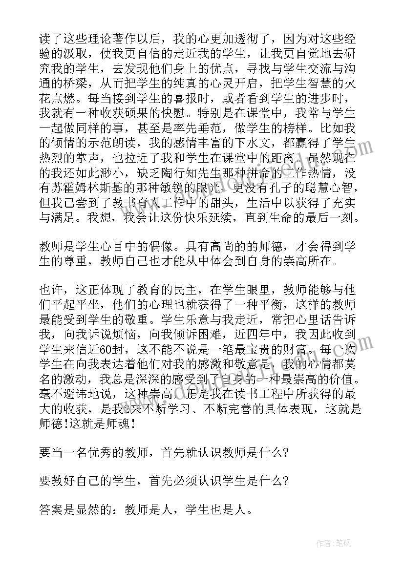 教师个人教育教学心得 幼儿教师个人教育心得体会(通用18篇)