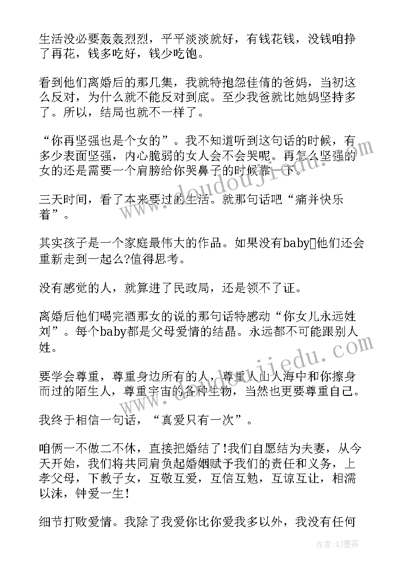 2023年风筝电视剧经典台词语录 电视剧宫锁心玉经典台词语录(模板8篇)