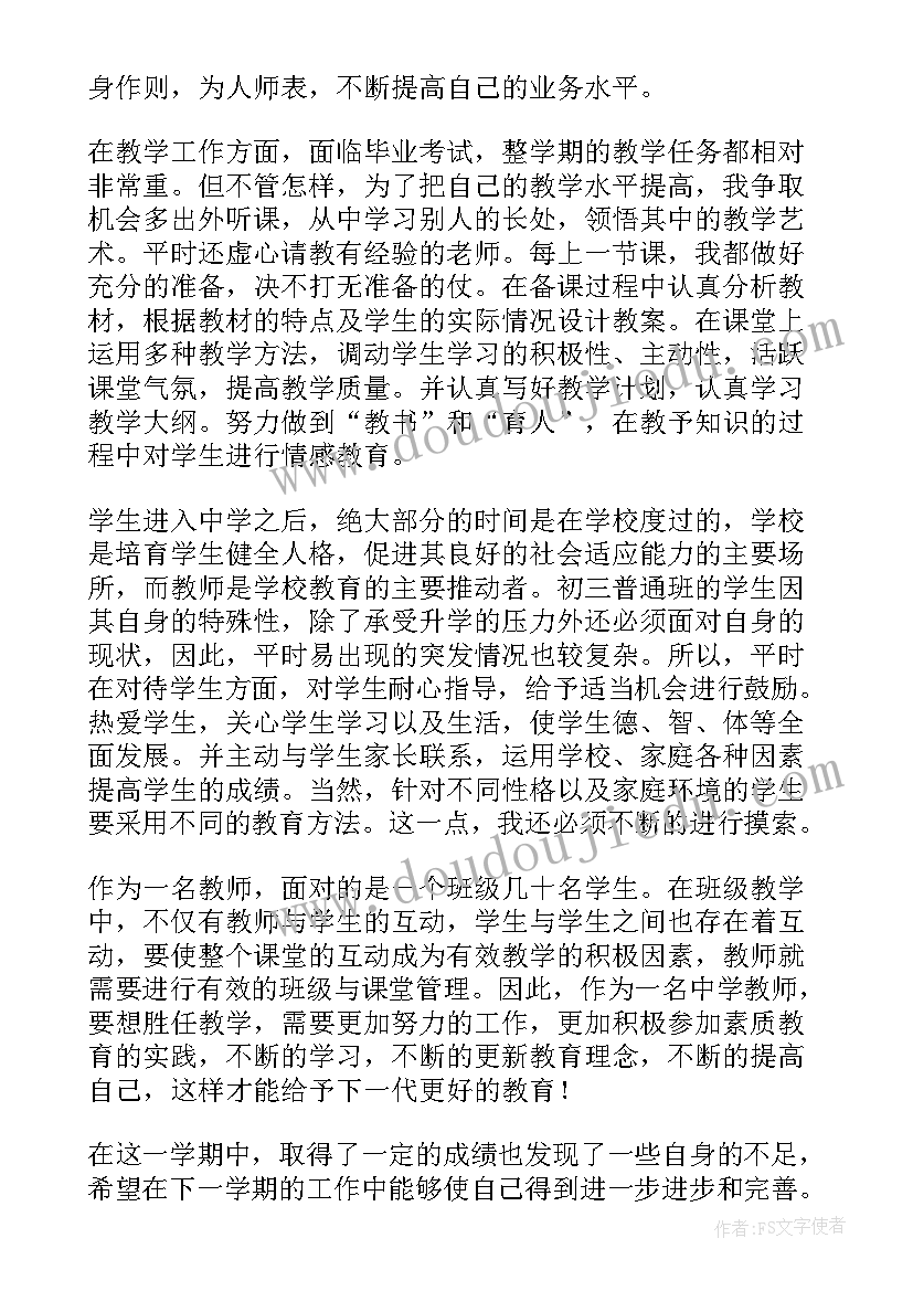 2023年学年度第一学期教师工作总结 小学教师学年度第一学期工作总结(汇总8篇)