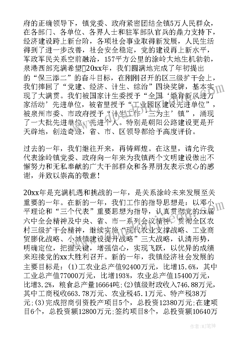 2023年企业家座谈会发言稿 春节座谈会上的讲话稿(大全9篇)