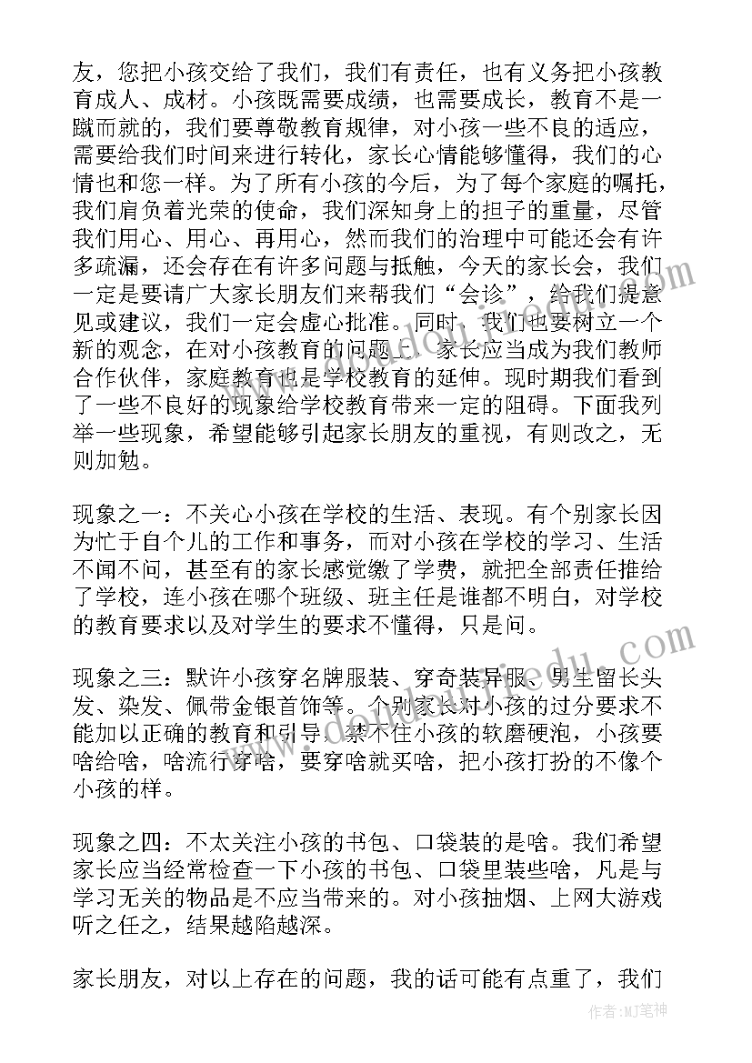 2023年企业家座谈会发言稿 春节座谈会上的讲话稿(大全9篇)