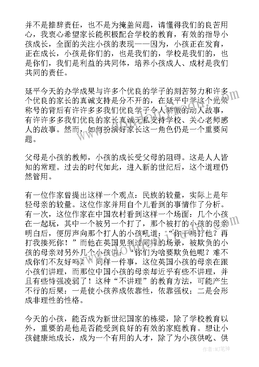 2023年企业家座谈会发言稿 春节座谈会上的讲话稿(大全9篇)