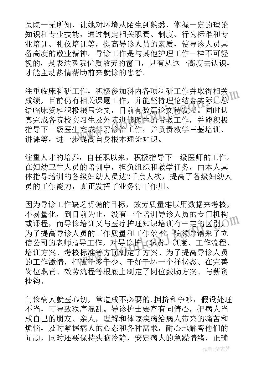 最新医院药库个人总结 年度个人总结医院(通用10篇)