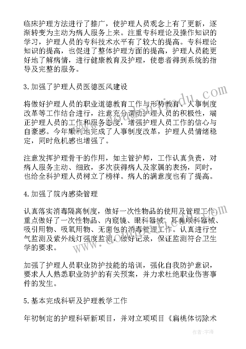 2023年外科护理工作总结和工作计划 医院护理年度工作总结(实用12篇)