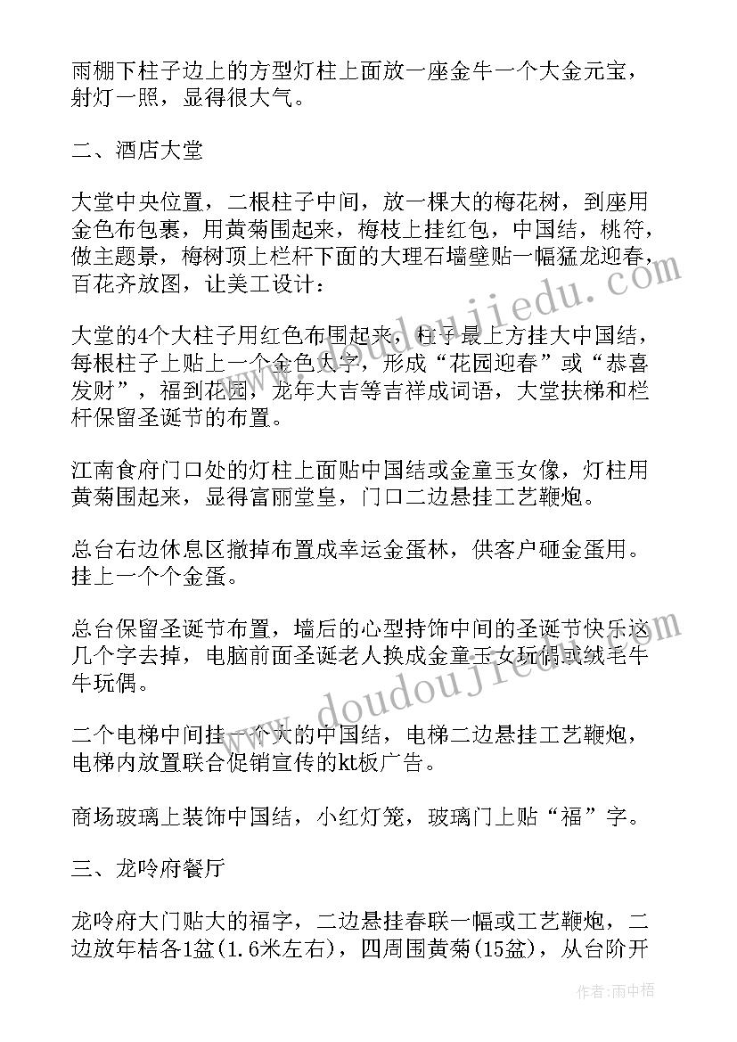 元宵节活动方案精彩结束语 精彩的元宵节活动策划方案(模板8篇)