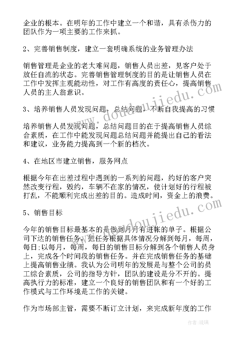 最新年度员工计划方案 员工个人工作计划(大全12篇)