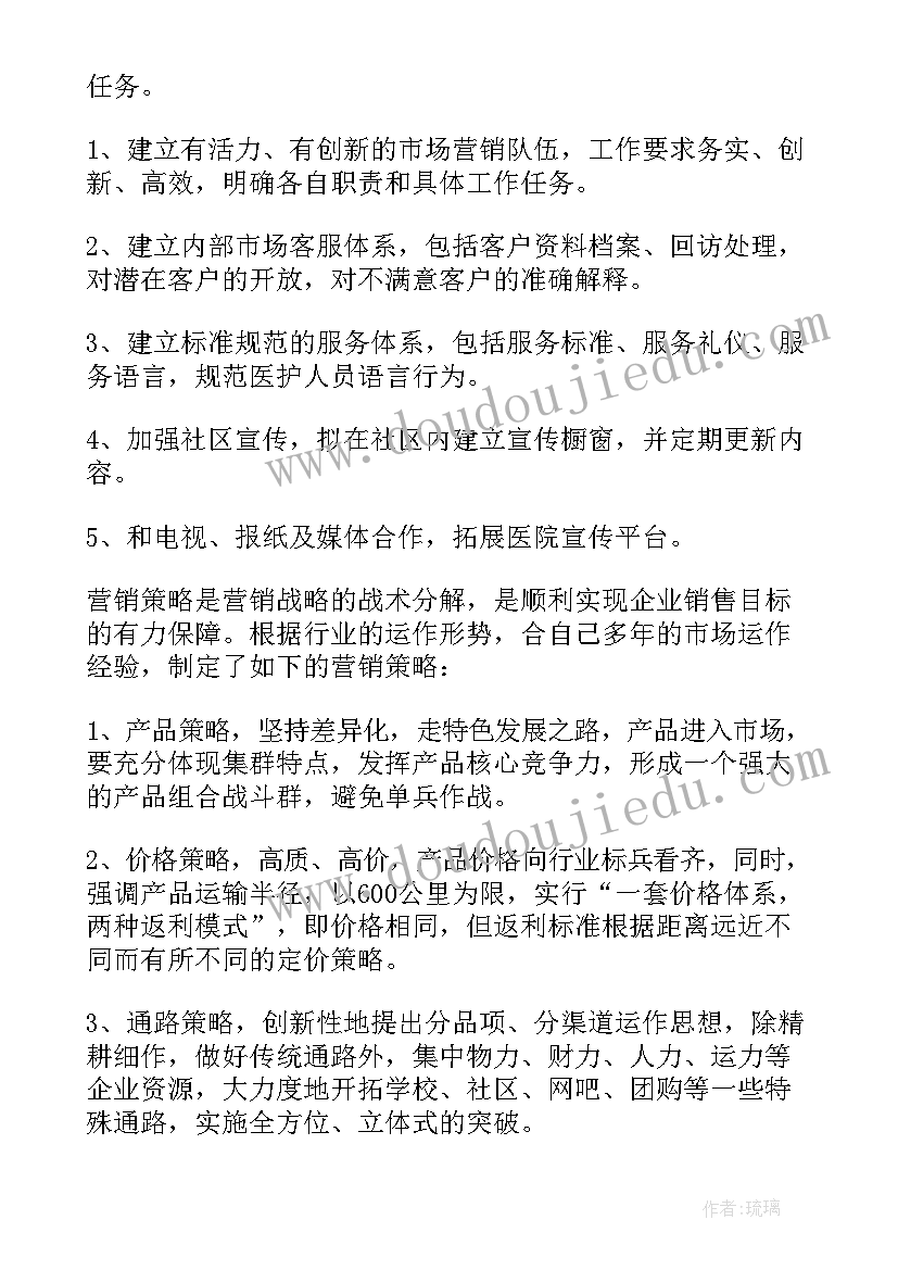 最新年度员工计划方案 员工个人工作计划(大全12篇)