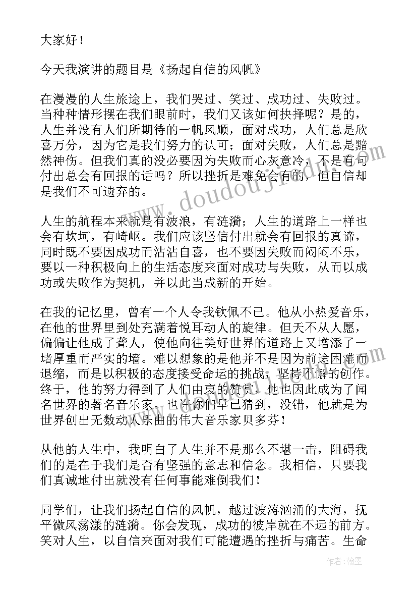 最新初中毕业典礼台词 初中演讲稿励志三分钟(优秀18篇)