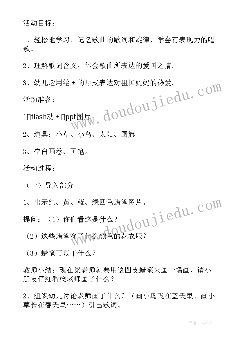 2023年二年级音乐祖国祖国我们爱你教学反思(大全8篇)