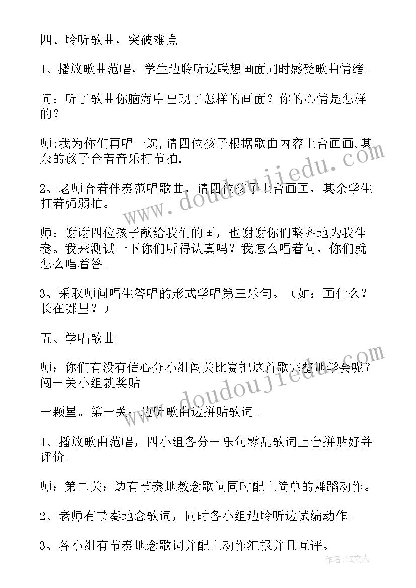 2023年二年级音乐祖国祖国我们爱你教学反思(大全8篇)