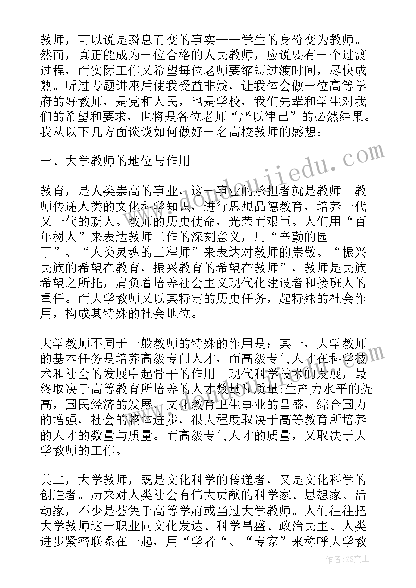 工作职业生涯规划书 文员工作计划职业规划(优质19篇)