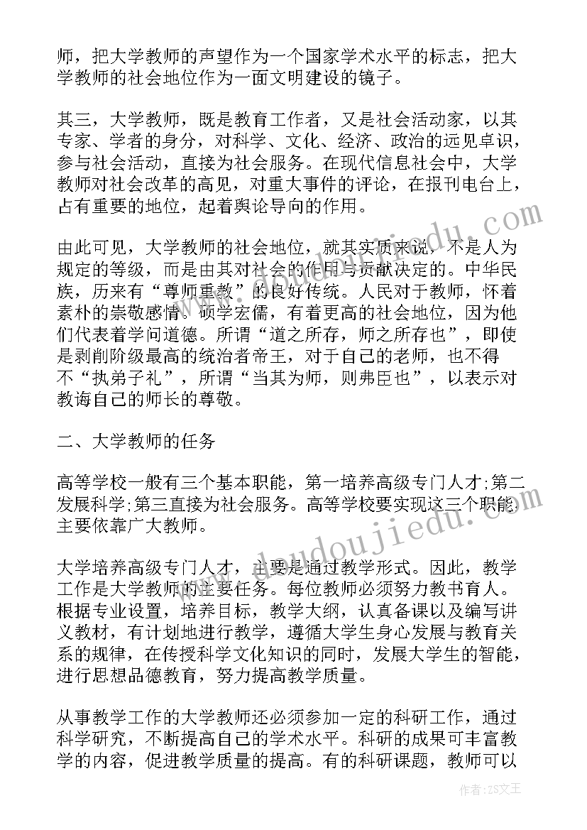 工作职业生涯规划书 文员工作计划职业规划(优质19篇)