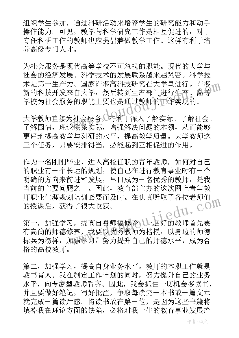 工作职业生涯规划书 文员工作计划职业规划(优质19篇)