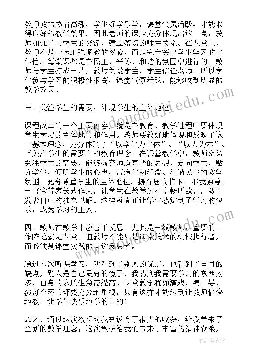 教师暑假培训心得体会(精选14篇)