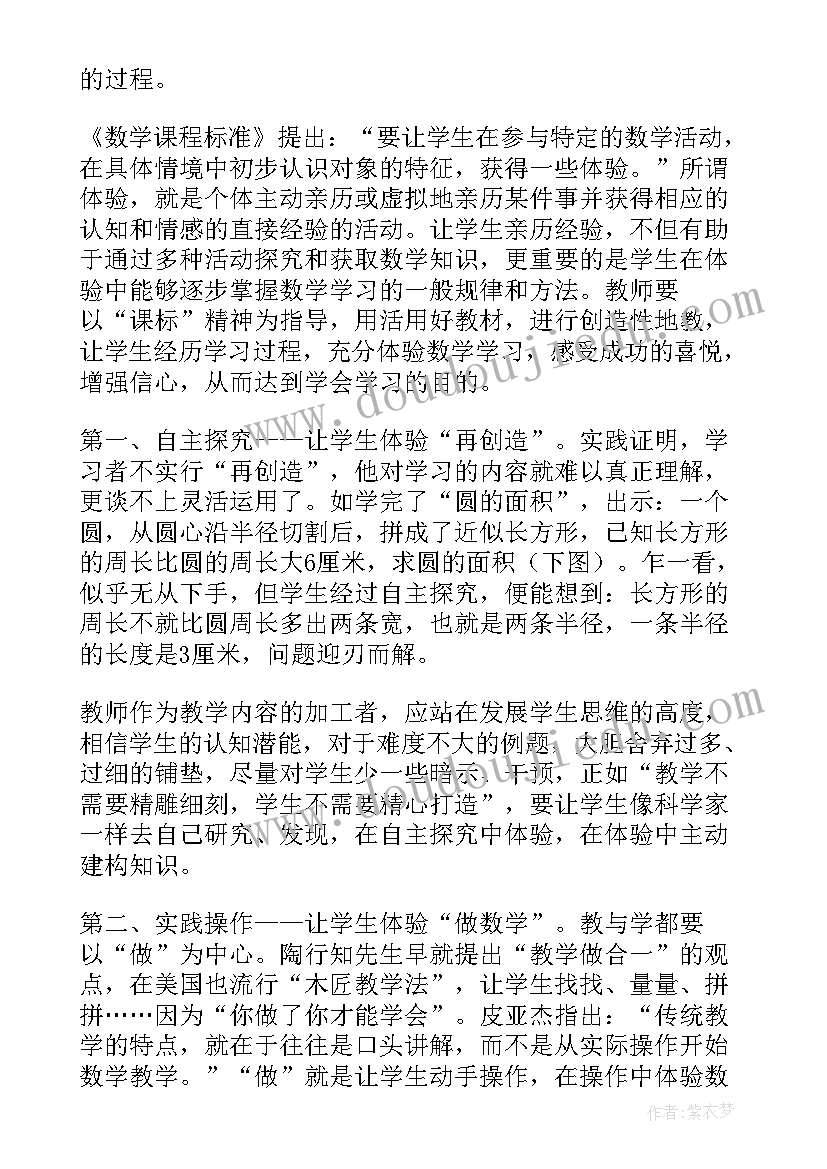 教师暑假培训心得体会(精选14篇)