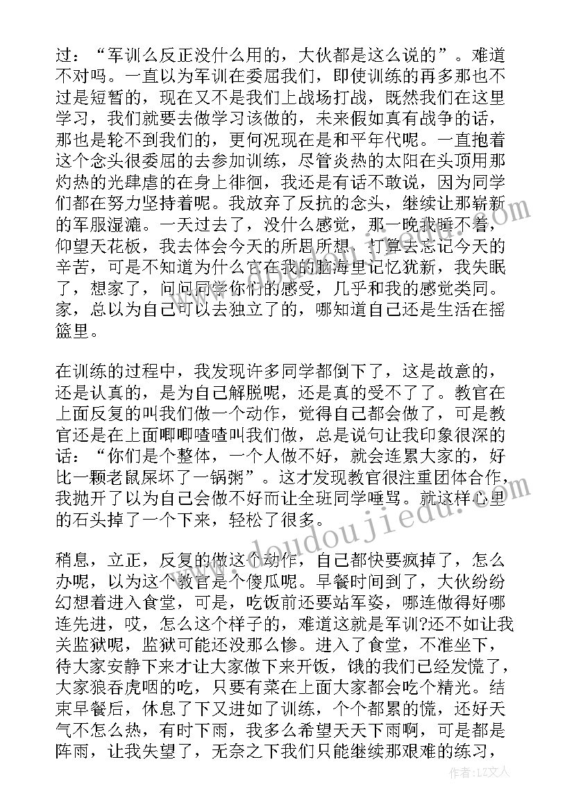 最新四年级体会和心得(优质12篇)