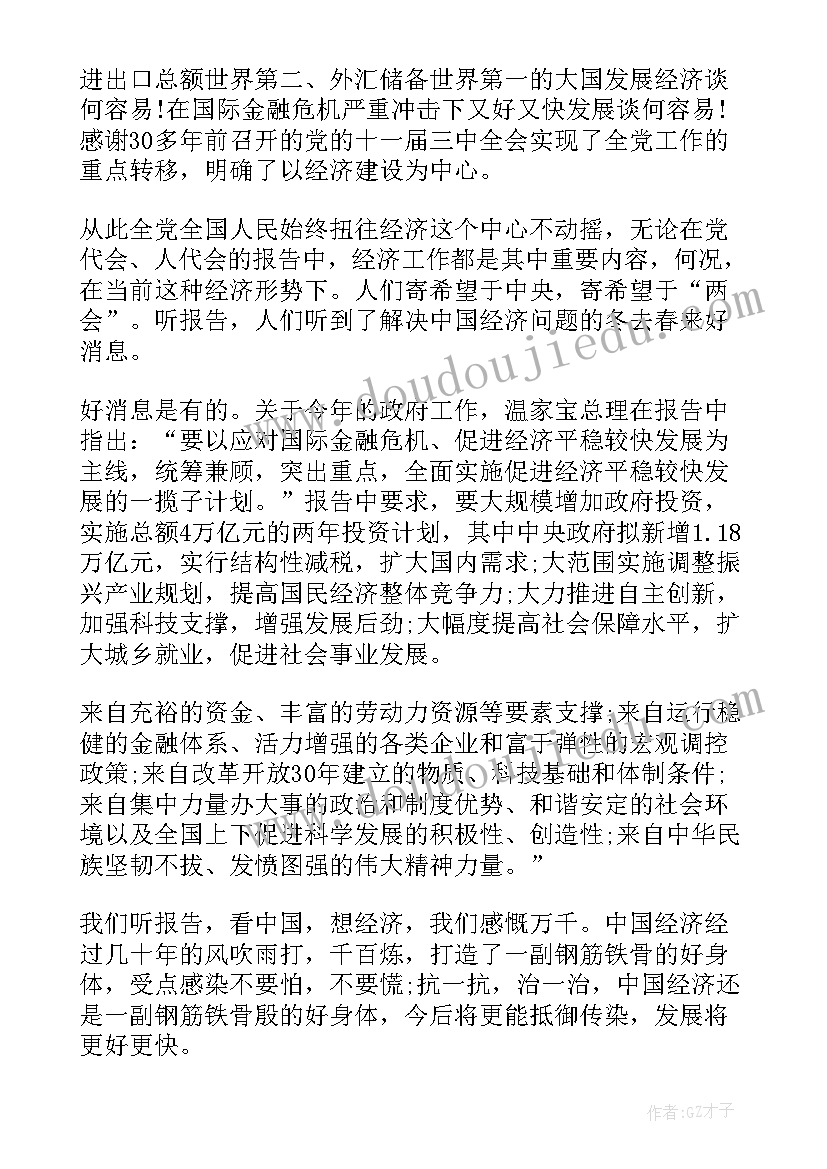 2023年入党申请书的提纲(精选8篇)