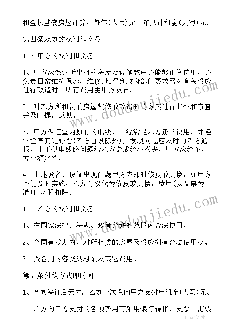 最新委托中介租房协议书简单(优秀8篇)