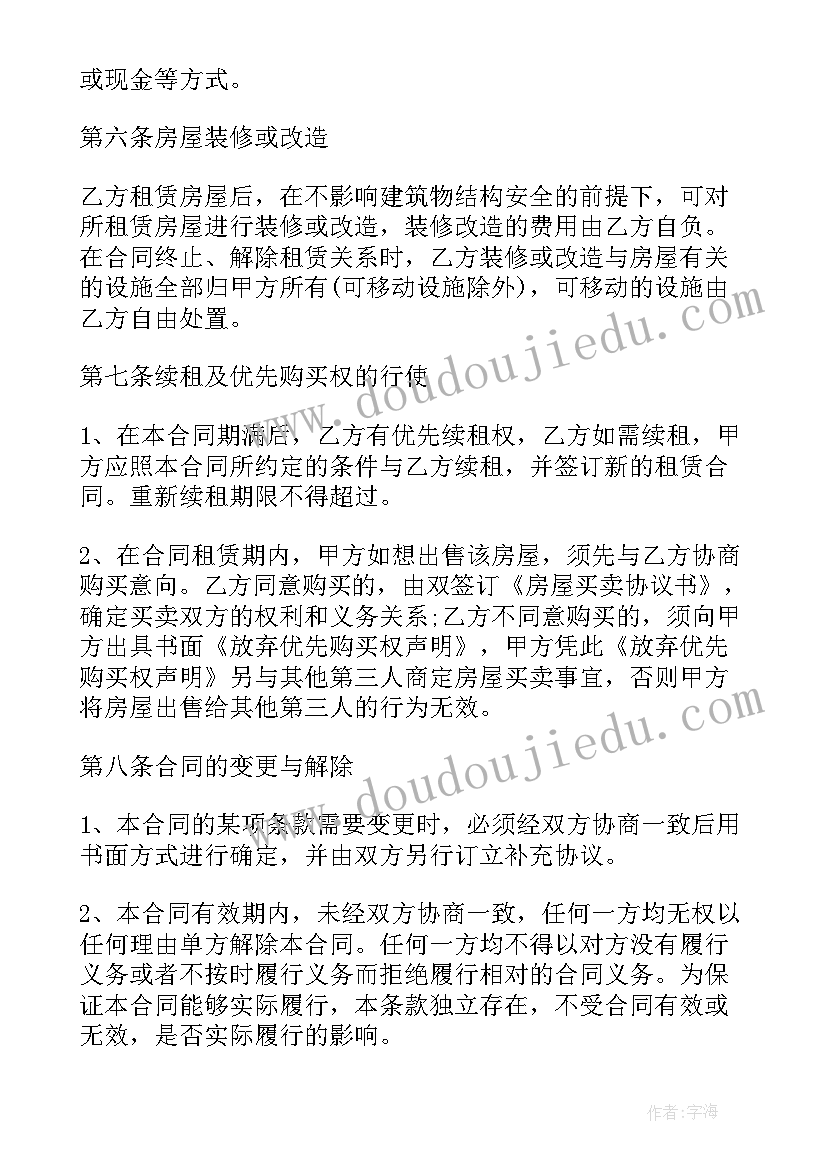 最新委托中介租房协议书简单(优秀8篇)