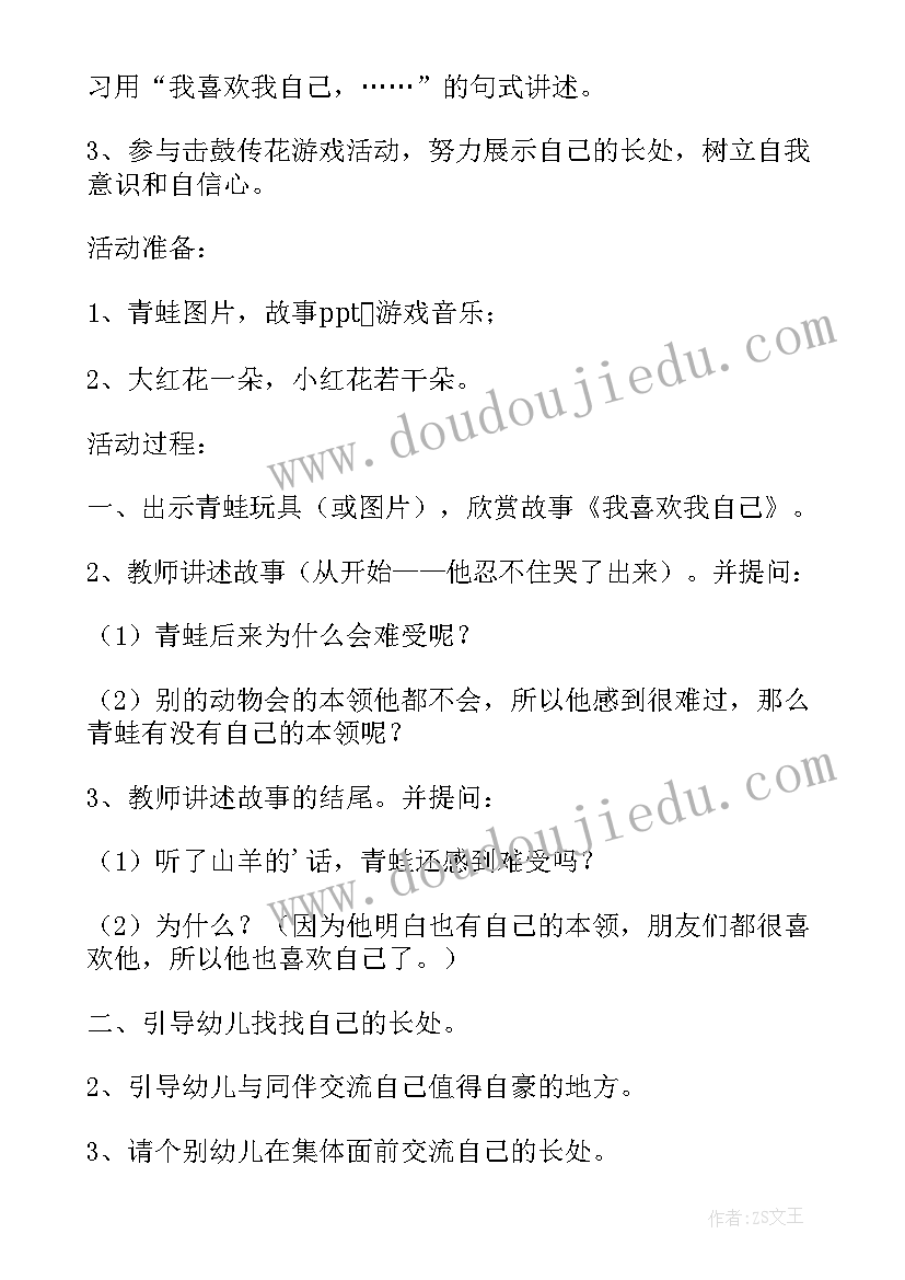 2023年大班语言我喜欢的公园教案 我喜欢的公园大班美术教案(优秀8篇)