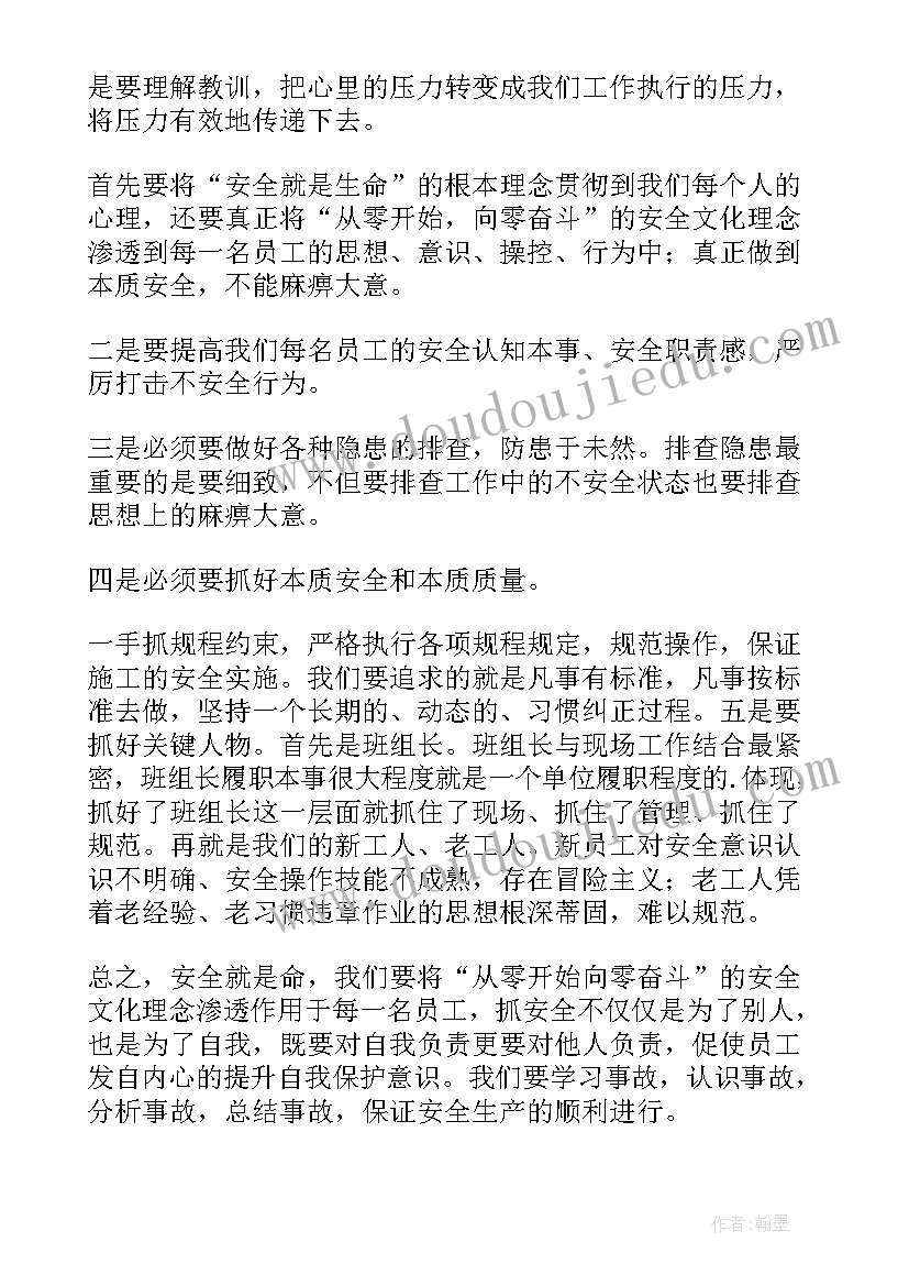 最新煤矿事故警示教育心得体会(模板8篇)