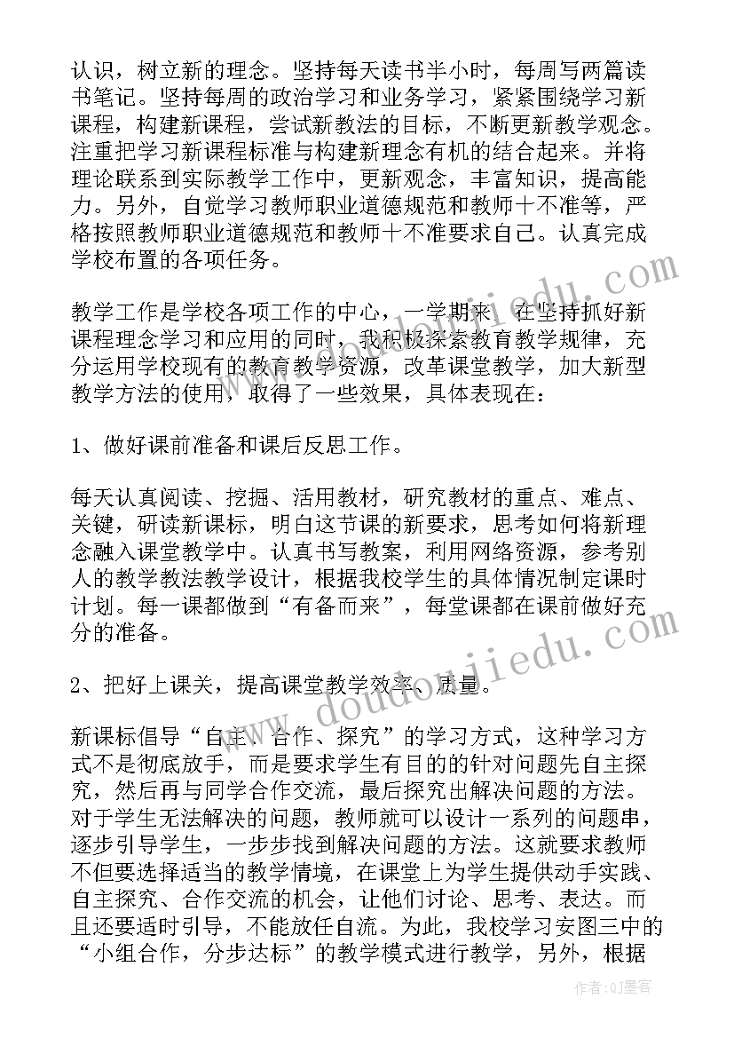 最新七年级工作总结汇报 七年级上学期班主任工作总结报告(精选7篇)