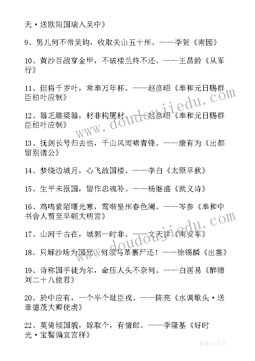 2023年劳动小英雄手抄报内容(通用11篇)