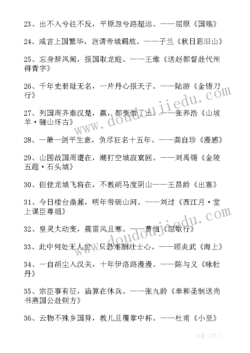 2023年劳动小英雄手抄报内容(通用11篇)