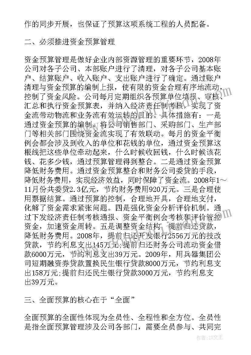 2023年个人管理心得体会 管理个人学习心得体会(精选20篇)