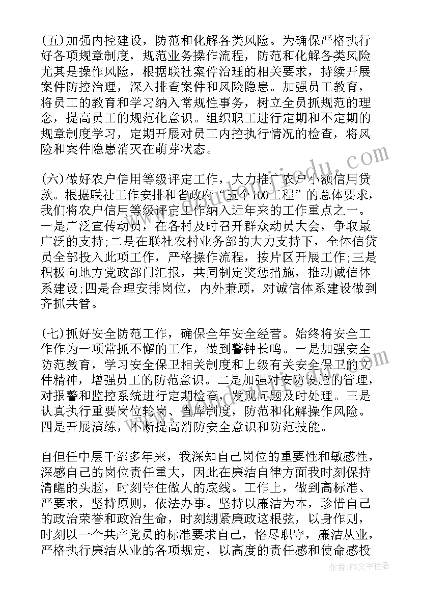 个人述职思想政治建设方面 个人述职报告(实用12篇)