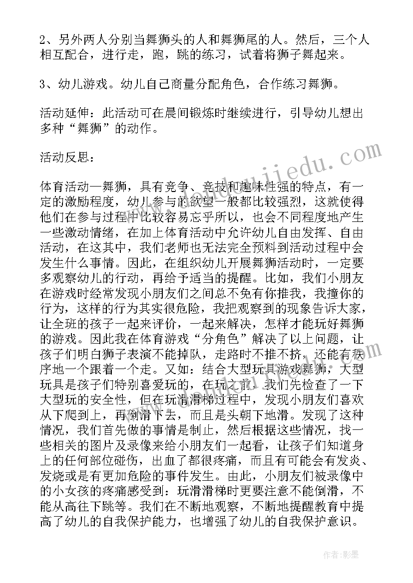 最新体育送教上门教学内容教案(模板15篇)