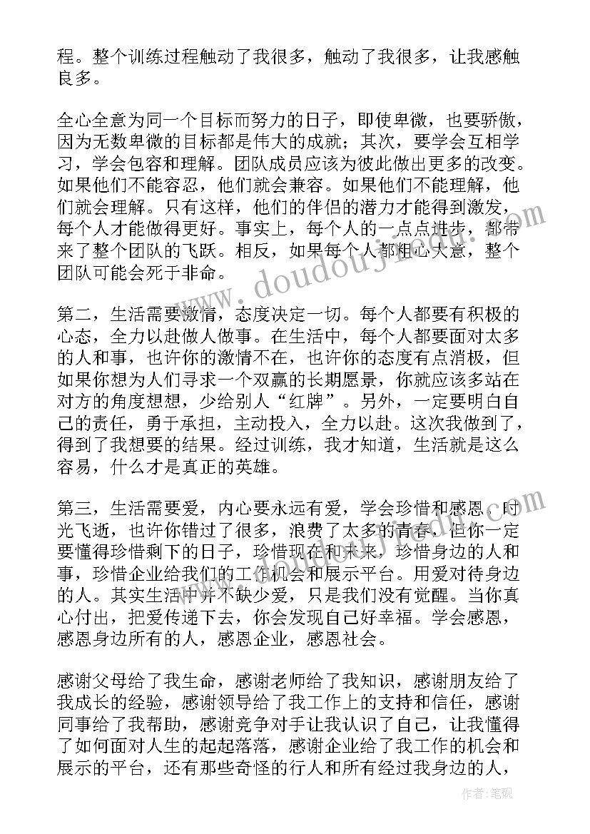 培训心得体会精简 精彩的公务员培训心得体会(精选13篇)