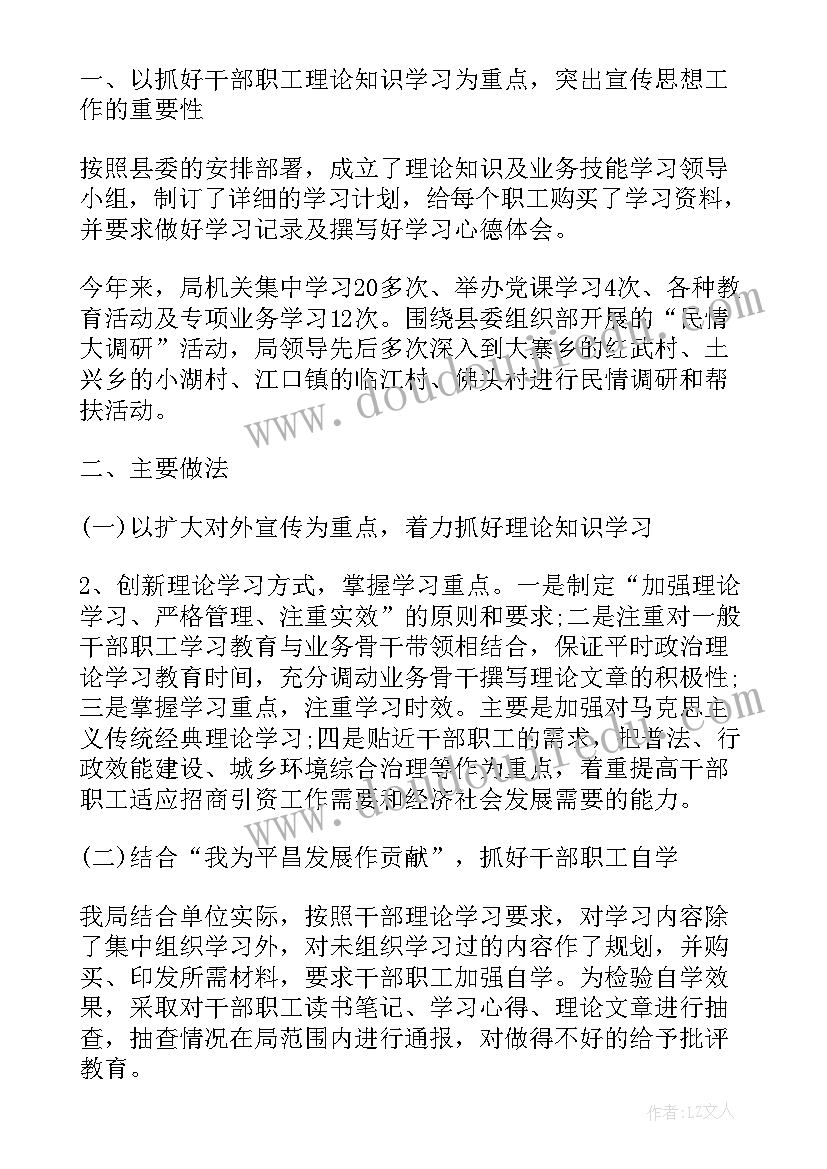 团员本年度思想工作和工作总结 本年度思想工作总结医师(精选8篇)