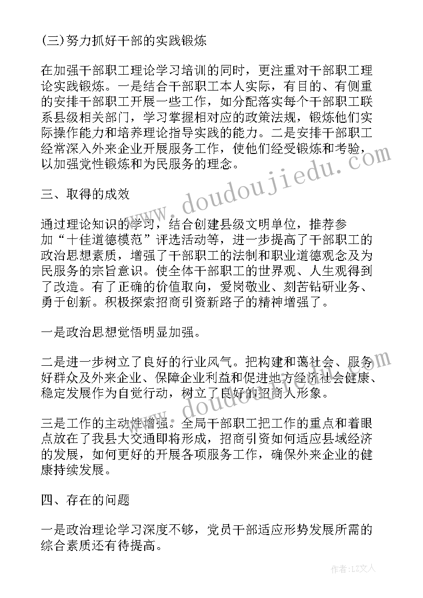 团员本年度思想工作和工作总结 本年度思想工作总结医师(精选8篇)