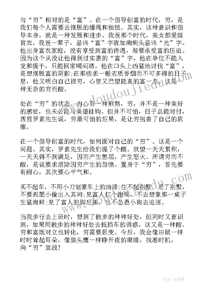 2023年励志人生的文案(实用8篇)