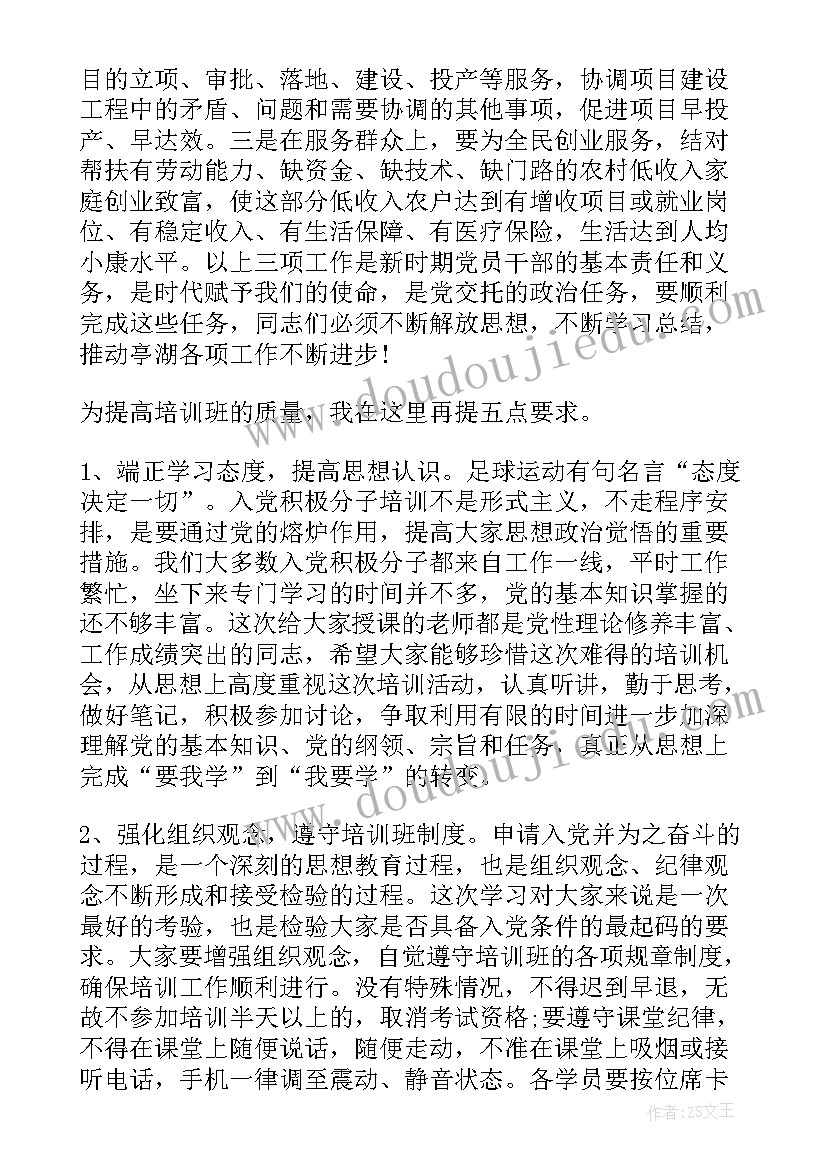 2023年入党积极分子培训总结汇报 入党积极分子培训总结(大全13篇)