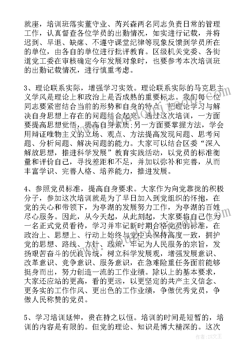 2023年入党积极分子培训总结汇报 入党积极分子培训总结(大全13篇)