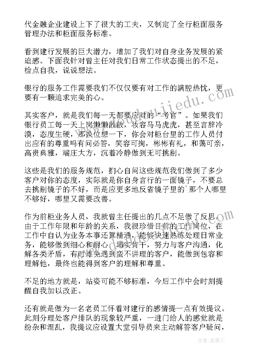 最新个人工作上的自我评价精彩(大全20篇)