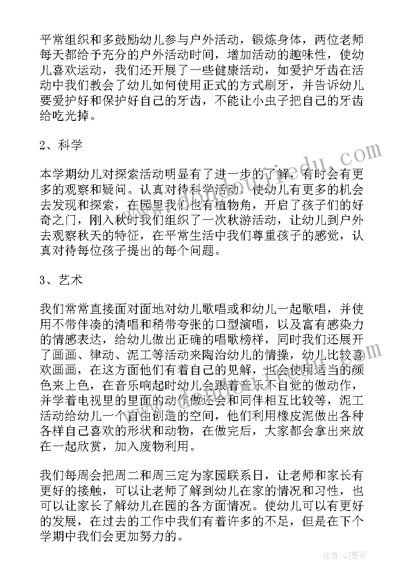 2023年大班下学期工作总结报告 大班下学期班务管理工作总结报告(模板16篇)